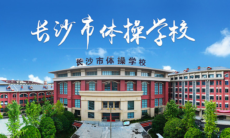关于学校